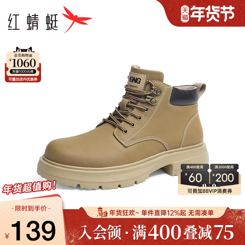 红蜻蜓男鞋秋冬新款高帮工装鞋男士厚底增高马丁靴户外运动休闲靴,流行男鞋,马丁靴,淘宝优惠券,粉丝福利购,淘宝优惠卷
