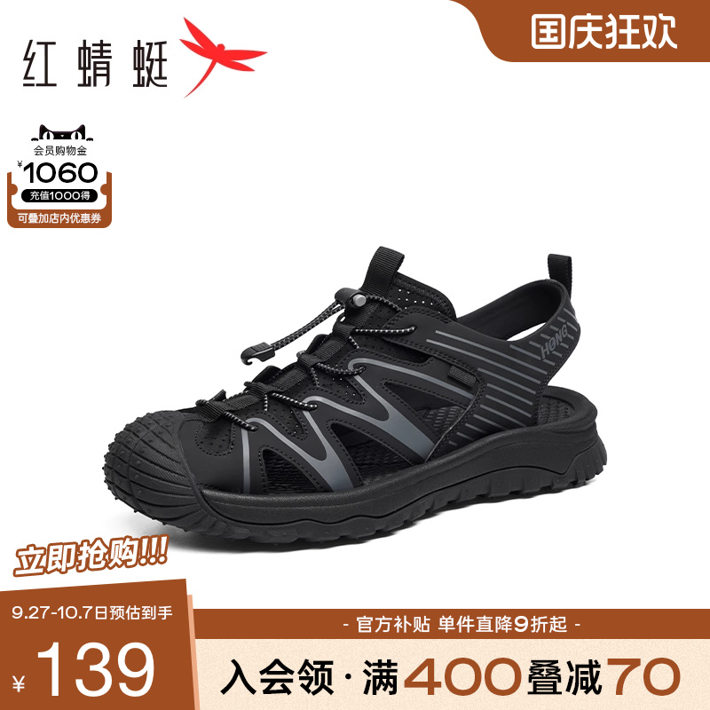 红蜻蜓溯溪鞋户外徒步