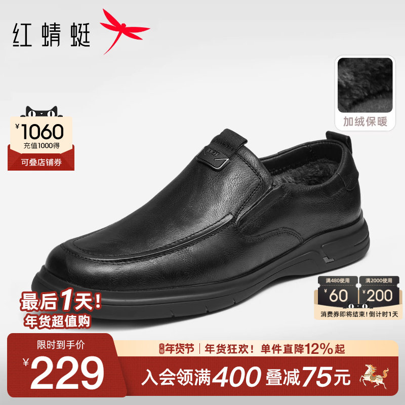 红蜻蜓男鞋冬季新款真皮保暖棉鞋加绒休闲皮鞋中老年男士爸爸鞋子