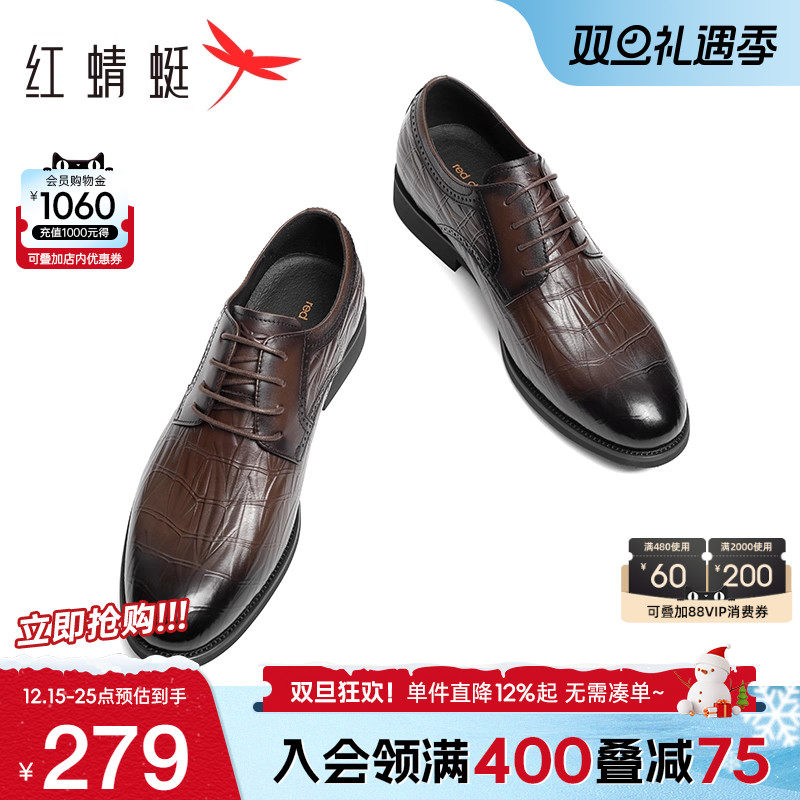 红蜻蜓商务压纹皮鞋真皮结婚新郎