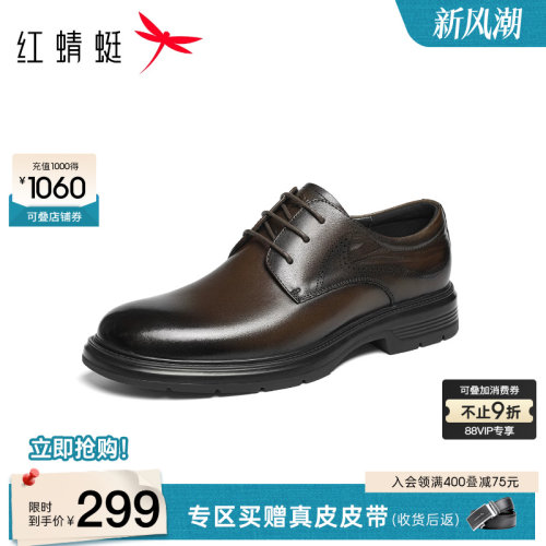 红蜻蜓正装皮鞋商务舒适