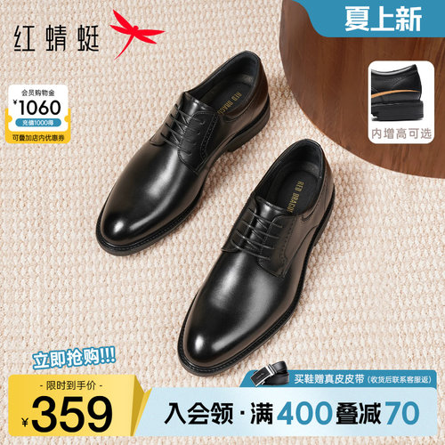 红蜻蜓正装皮鞋真皮结婚新郎鞋