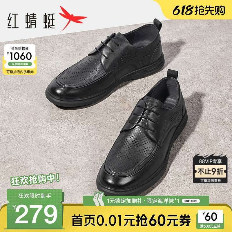红蜻蜓男鞋夏季新款真皮镂空休闲皮鞋男士透气打孔爸爸鞋凉鞋软底
