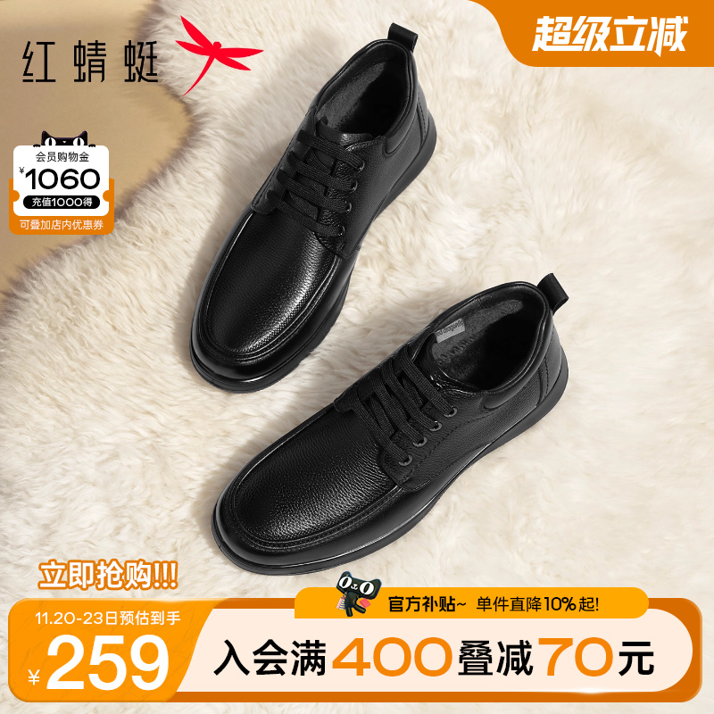红蜻蜓高帮鞋2025秋冬新款男鞋真皮舒适加绒保暖爸爸棉鞋休闲皮鞋