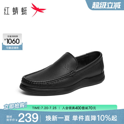 红蜻蜓休闲皮鞋真皮软底一脚蹬
