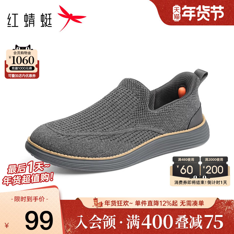 红蜻蜓飞织休闲鞋男2025秋季新款男鞋软底透气一脚蹬爸爸鞋运动鞋