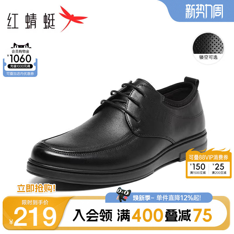 红蜻蜓男士皮鞋春季男鞋英伦风商务软底舒适结婚新郎休闲爸爸单鞋