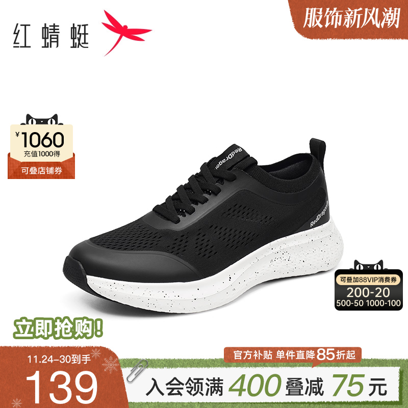 红蜻蜓网面鞋透气镂空