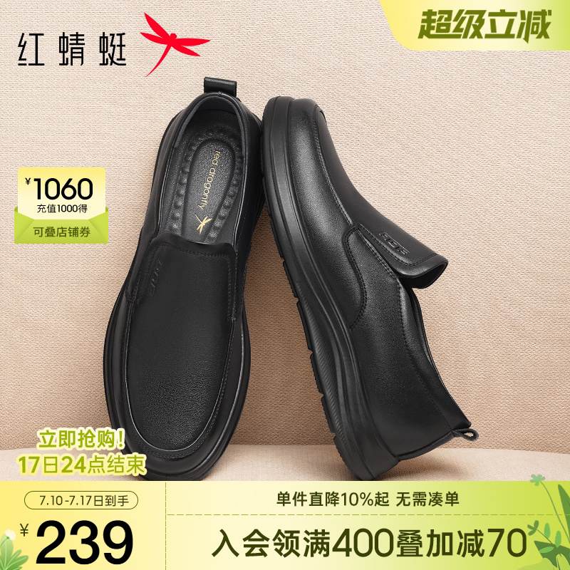 红蜻蜓男鞋2025秋季新款男士休闲皮鞋一脚蹬真皮软底中老年爸爸鞋
