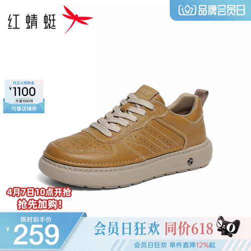 红蜻蜓休闲板鞋系带运动