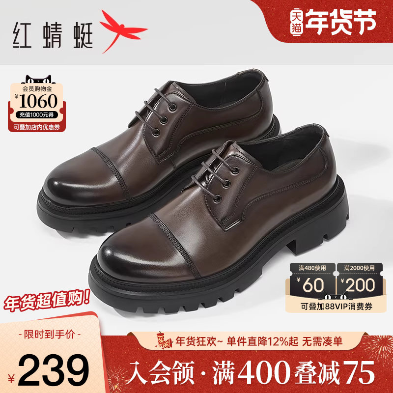 红蜻蜓正装皮鞋春秋新款男鞋真皮商务正装通勤鞋结婚鞋舒适新郎鞋,流行男鞋,正装皮鞋,淘宝优惠券,粉丝福利购,淘宝优惠卷