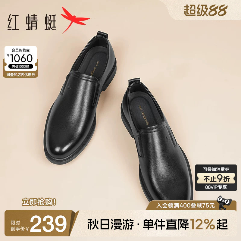 红蜻蜓男鞋秋季新款商务正装皮鞋男士商务德比鞋真皮结婚鞋新郎鞋