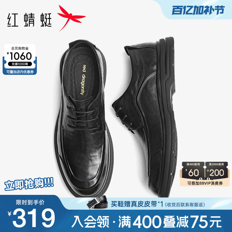 红蜻蜓休闲皮鞋春季新款男鞋真皮商务高端鞋男款软底结婚爸爸鞋男