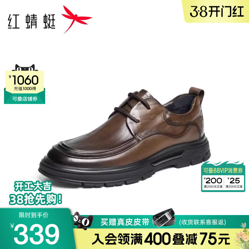 红蜻蜓商务休闲皮鞋25冬季新款高端男鞋男士真皮厚底增高正装鞋子