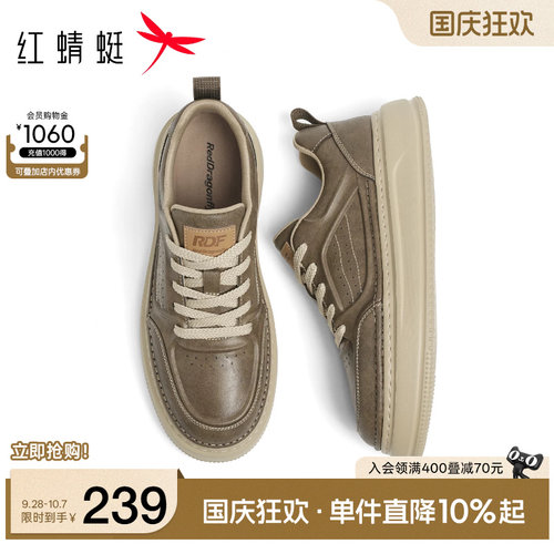 红蜻蜓休闲板鞋运动跑步