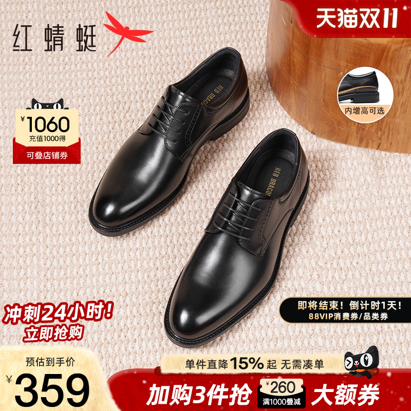 红蜻蜓正装皮鞋真皮通勤