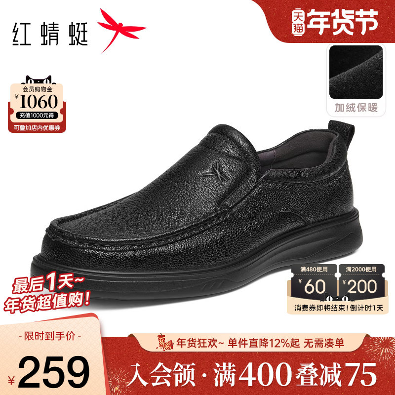 红蜻蜓男鞋冬季新款休闲皮鞋男士软底一脚蹬真皮鞋子男中年爸爸鞋