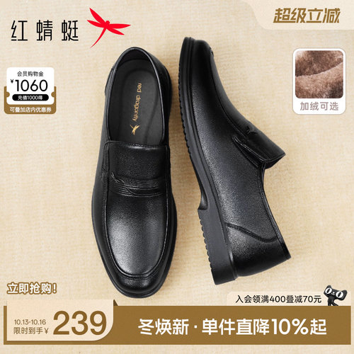 红蜻蜓男士皮鞋真皮软底爸爸鞋子