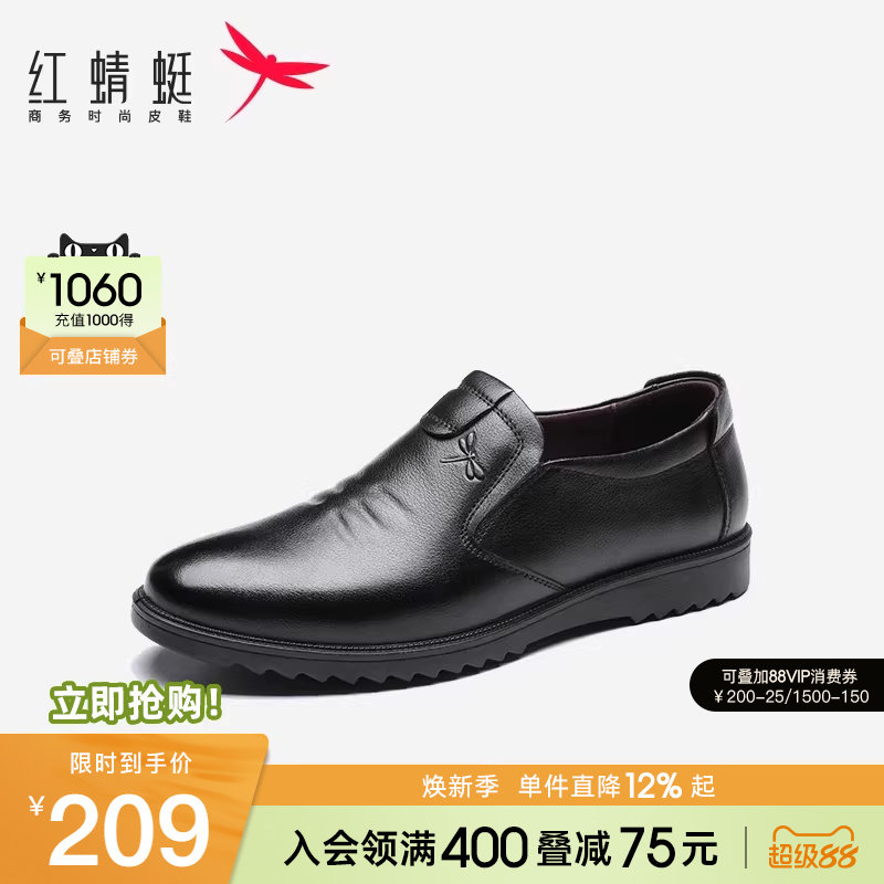 红蜻蜓男鞋春秋新款商务休闲皮鞋男真皮一脚蹬爸爸鞋套脚舒适软皮