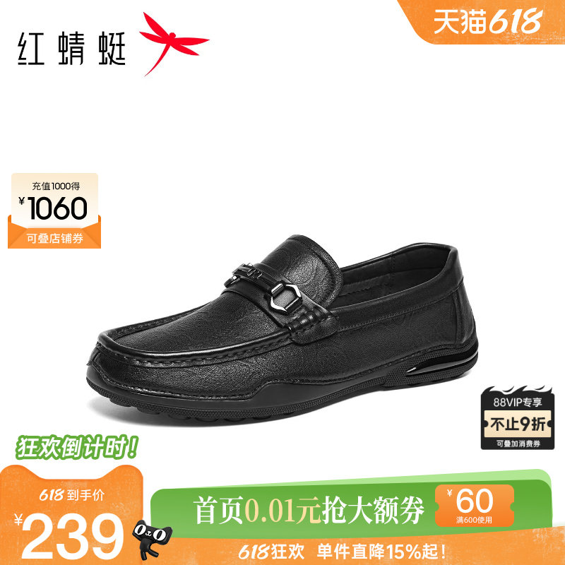 红蜻蜓乐福鞋2026春季新款男鞋一脚蹬通勤复古男士休闲皮鞋豆豆鞋