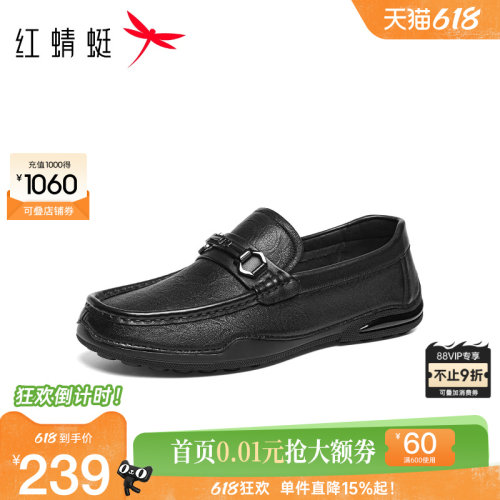 红蜻蜓乐福鞋休闲一脚蹬
