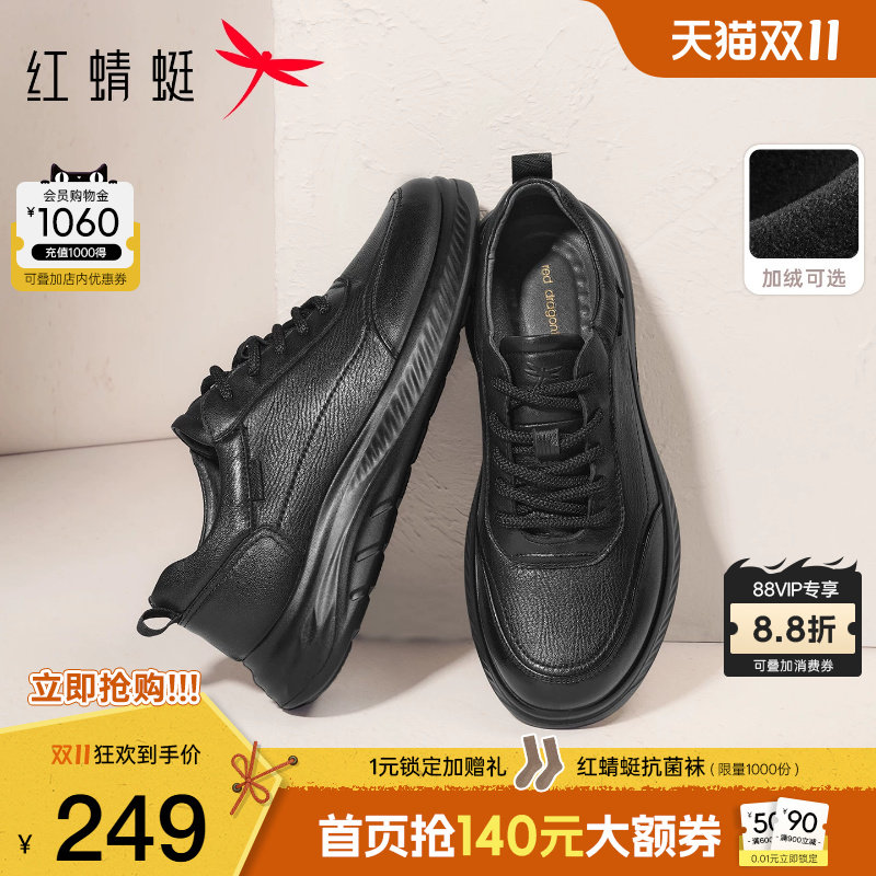 红蜻蜓运动户外休闲皮鞋新款休闲男款鞋子真皮加绒棉鞋中年爸爸鞋