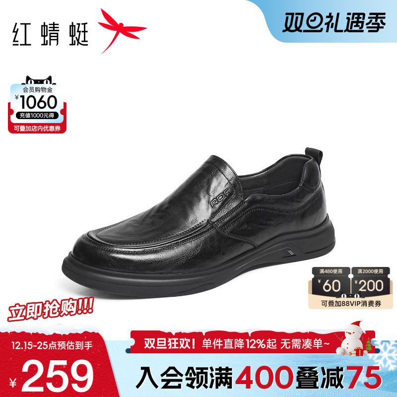 红蜻蜓休闲皮鞋真皮舒适爸爸鞋子