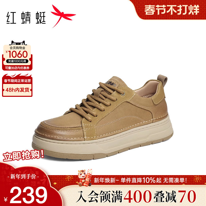 红蜻蜓休闲板鞋2025秋季新款男鞋运动休闲皮鞋厚底增高百搭运动鞋