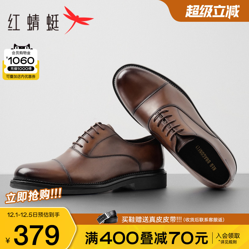 红蜻蜓正装皮鞋商务三接头