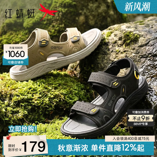 红蜻蜓休闲凉鞋户外运动