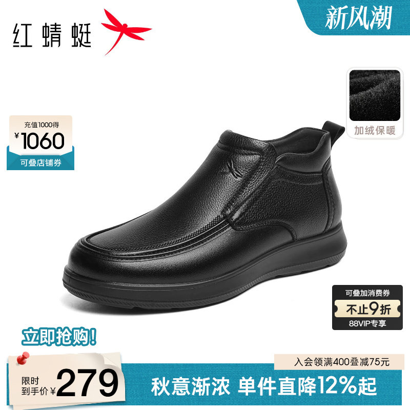 红蜻蜓休闲棉鞋加绒保暖