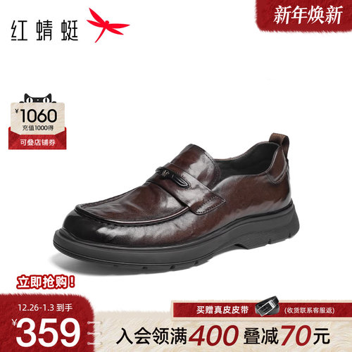 红蜻蜓乐福鞋2025秋冬新款男鞋高端英伦复古一脚蹬男士正装皮鞋男
