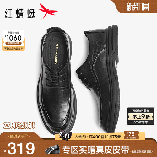 红蜻蜓休闲皮鞋商务办公