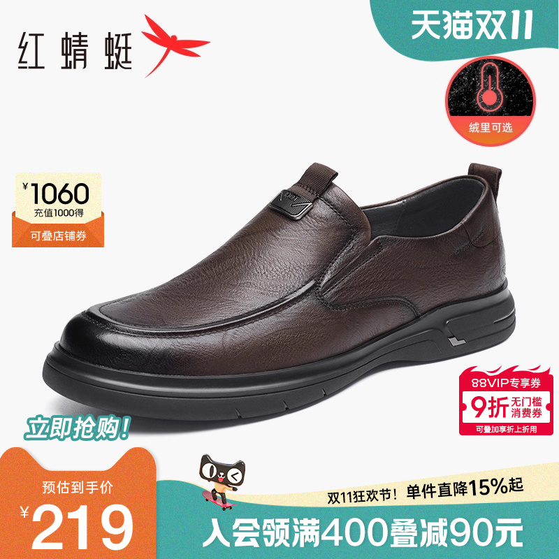 红蜻蜓商务休闲皮鞋软底爸爸鞋