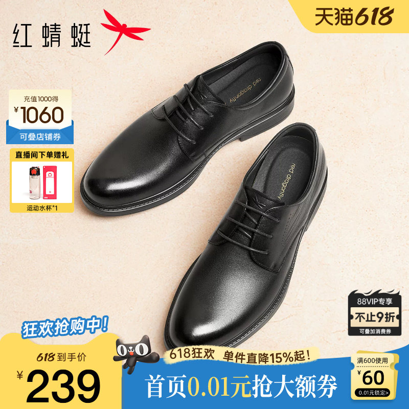 红蜻蜓正装皮鞋春季新款商务通勤男士真皮德比鞋男款结婚新郎鞋男