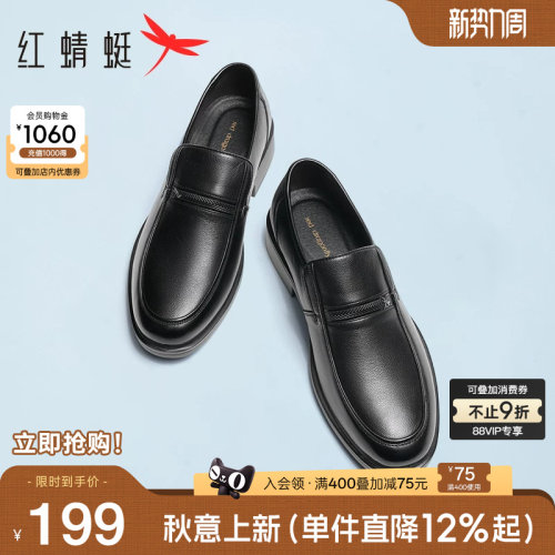 红蜻蜓真皮商务爸爸鞋休闲皮鞋