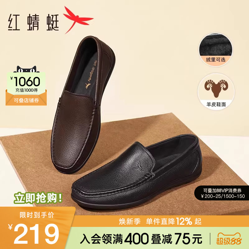 红蜻蜓男鞋春秋新款软底豆豆鞋男士真皮一脚蹬休闲皮鞋乐福鞋