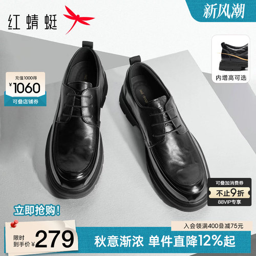 红蜻蜓正装皮鞋商务厚底增高