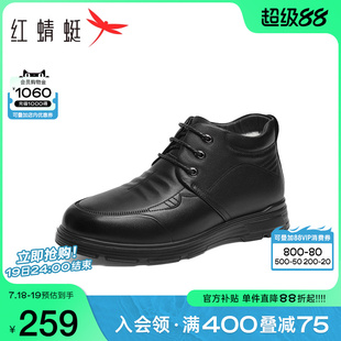 冬季 羊毛休闲皮鞋 新款 男士 保暖高帮靴 加绒商务舒适棉鞋 红蜻蜓男鞋