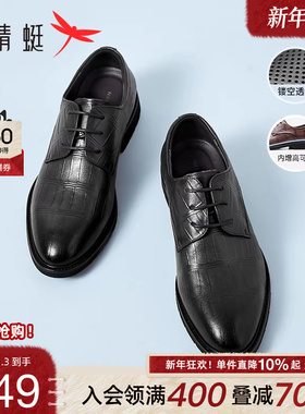 红蜻蜓男鞋大码真皮高端皮鞋正装商务鞋男士增高皮鞋结婚新郎鞋男