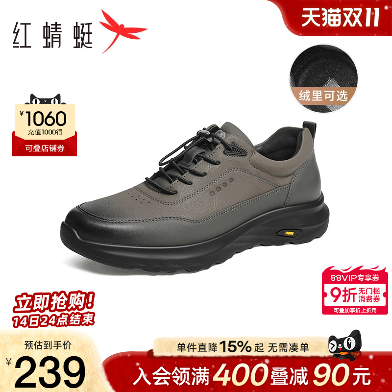 红蜻蜓户外运动鞋男秋冬新款防滑透气男鞋中老年爸爸休闲皮鞋男士