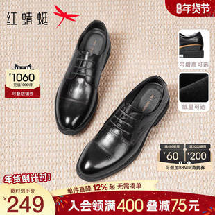 红蜻蜓男鞋商务正装皮鞋男真皮增高德比鞋子年轻人结婚新郎鞋男士
