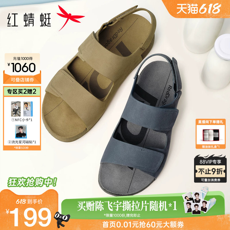 红蜻蜓勃肯凉鞋2026夏季新款男鞋真皮男士皮凉鞋休闲牛皮拖鞋外穿