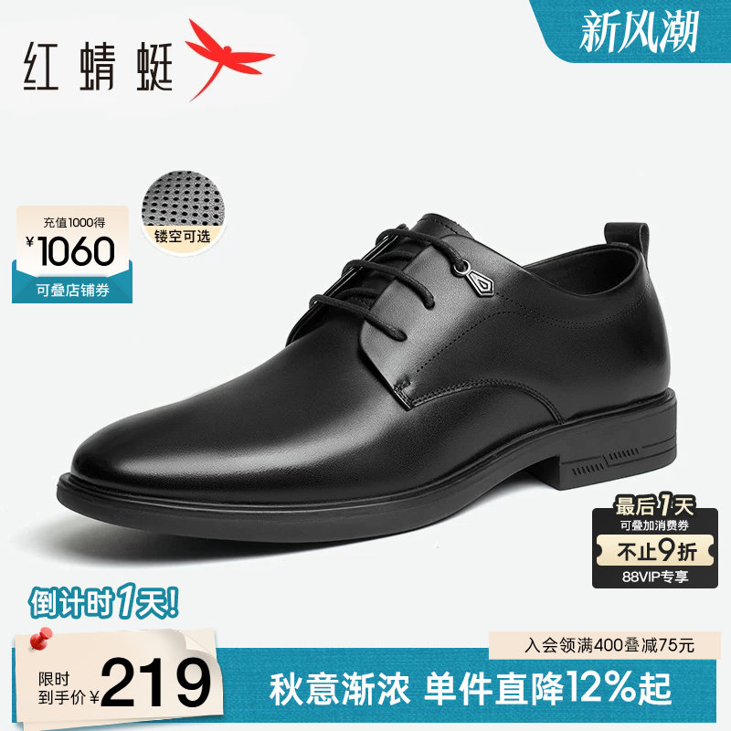 红蜻蜓正装皮鞋真皮软底图片