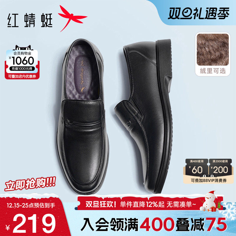 红蜻蜓爸爸皮鞋大码真皮休闲皮鞋