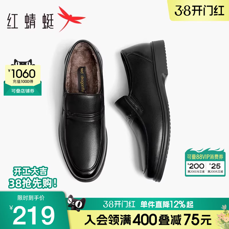 红蜻蜓男鞋冬季新款加绒保暖休闲棉鞋男士真皮中老年爸爸皮鞋男款