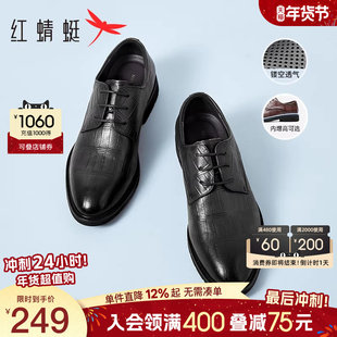 红蜻蜓男鞋大码真皮高端皮鞋正装商务鞋男士增高皮鞋结婚新郎鞋男