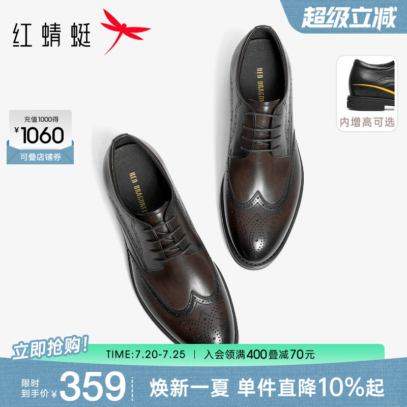 红蜻蜓黑骑士皮鞋男春秋新款真皮布洛克男士商务增高结婚新郎鞋男