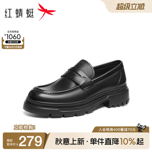 红蜻蜓乐福鞋男士增高