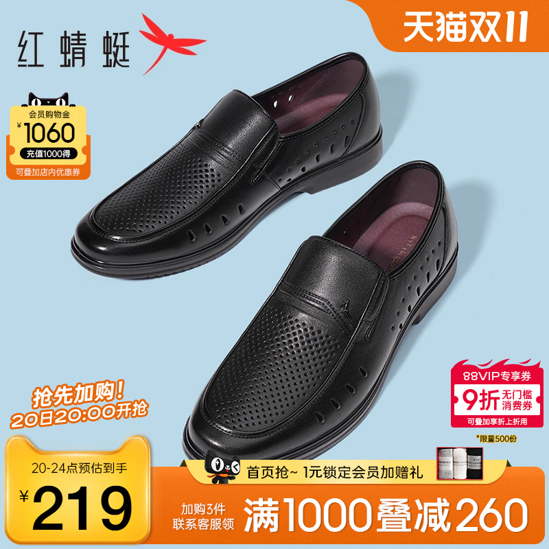 真皮正品休闲皮鞋透气男